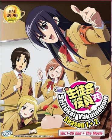 SEITOKAI YAKUIN DOMO SEA 1+2 VOL.1-26 END + MOVIE